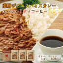 28位! 口コミ数「0件」評価「0」 薬膳 ジビエ スパイス カレー 下関産 鹿肉 170g x 3袋 スペシャルティ コーヒー インドネシア 100g シカ 無添加 低脂肪 ･･･ 