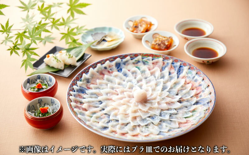 【ふるさと納税】 下関 とらふぐ 刺身 セット 3〜4人前 130g 冷蔵 ふぐ ふく ポン酢 もみじ 小ねぎ 付き てっさ てっちり 山口 プレゼント ギフト 記念日 父の日 母の日 お歳暮 お中元 年末 年始 旬 冬 高級魚