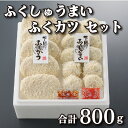 【ふるさと納税】 ふぐ しゅうまい 400g ふぐ カツ 400g 詰合合わせ セット 下関 山口