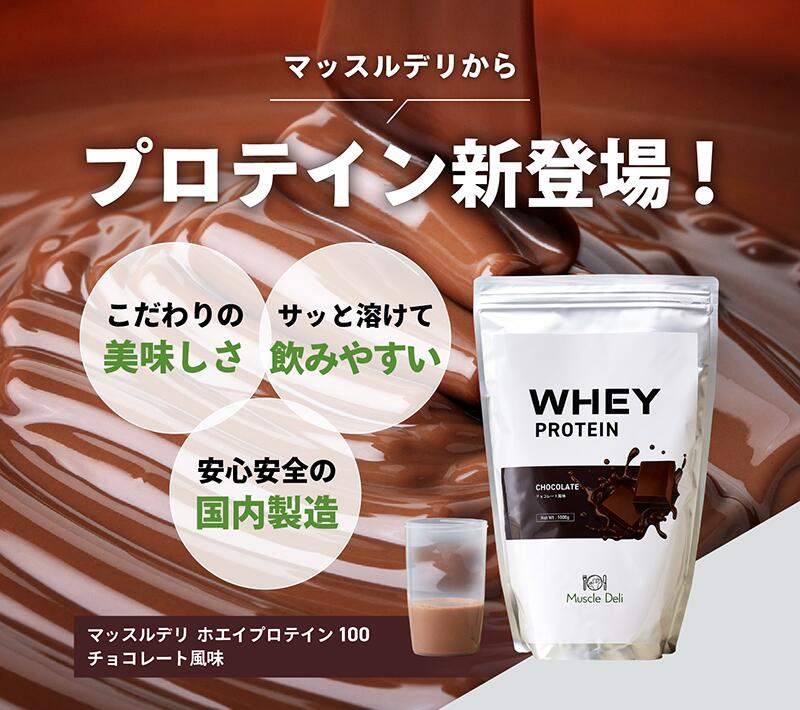 【ふるさと納税】 ホエイ プロテイン 1kg チョコレート ダイエット 置き換え 女性 チョコ シェイク フ...