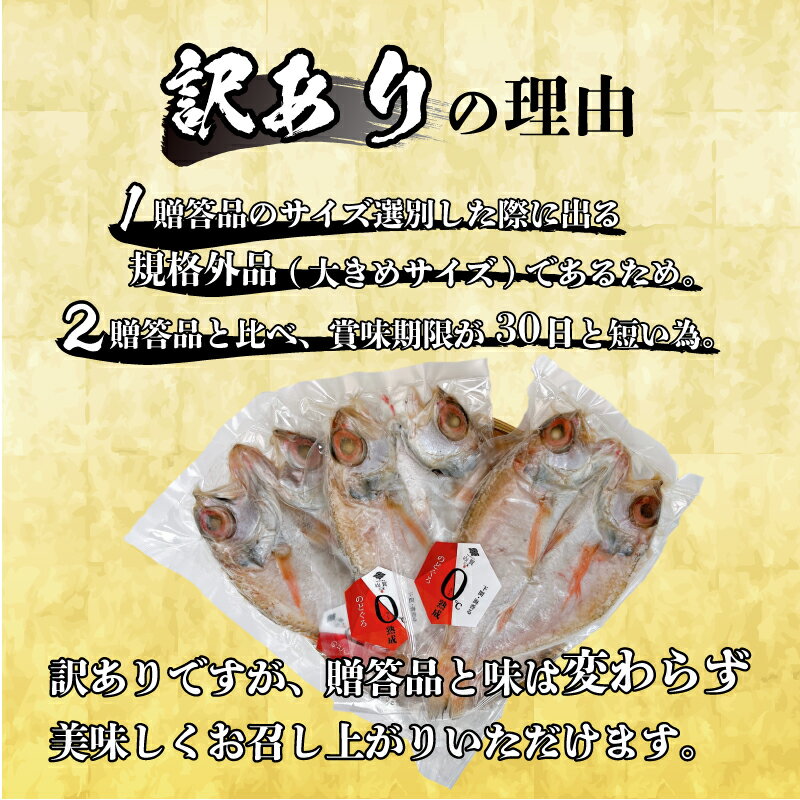 【ふるさと納税】 【 数量限定 】 訳あり のどぐろ 干物 3尾 500g 0℃ 熟成 干し 冷凍 期間限定 アカムツ 水揚げ おつまみ ご飯のお供 山賀 下関 山口