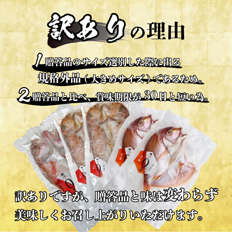 【ふるさと納税】 【 数量限定 】 訳あり のどぐろ 甘鯛 連子鯛 干物 5尾 800g up 熟成 干し 冷凍 期間限定 アカムツ 鯛 アマダイ タイ 水揚げ おつまみ ご飯のお供 山賀 下関 山口