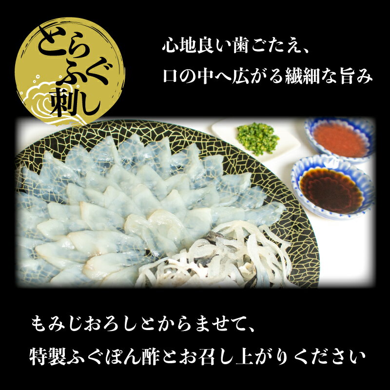 【ふるさと納税】 下関 とらふぐ 刺身 まふぐ たたき 3人前 冷凍 てっさ フグ 本場フグ刺し 河豚 関門ふぐ ふく 高級魚 鮮魚 本場 山口 年末 冬 旬 お取り寄せ ギフト 贈答 中元 歳暮 お祝い 記念 年末年始 年末 正月 年内配送