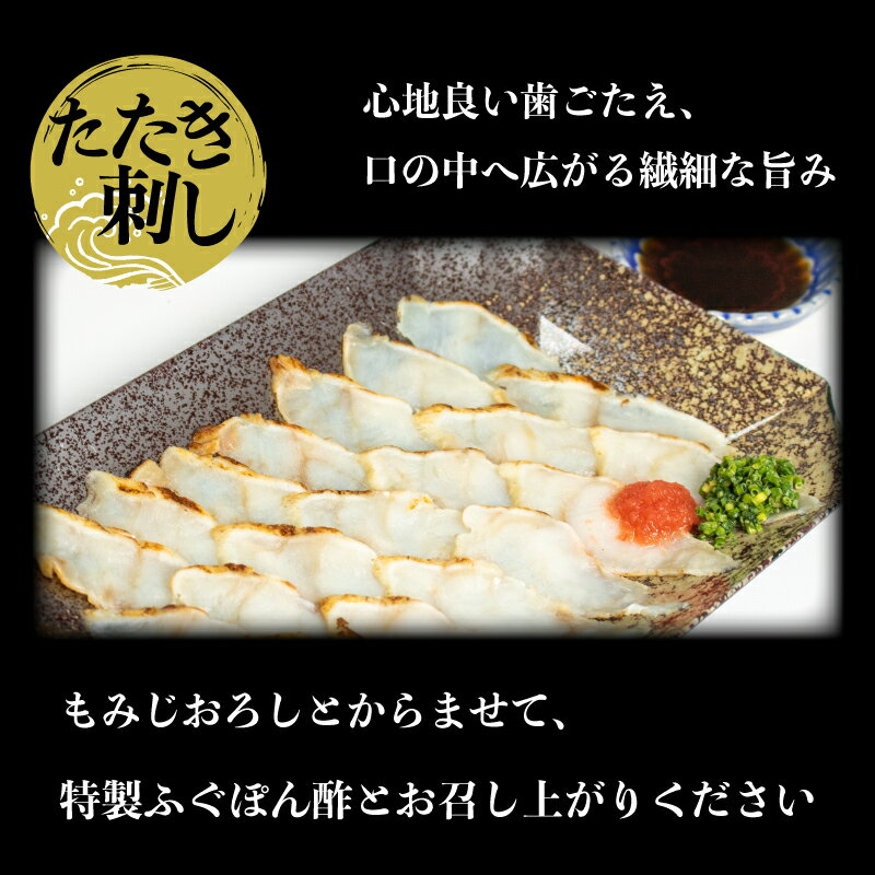 【ふるさと納税】 下関 ふぐ 料理 セット たたき 刺身 一汐干し 天然 冷凍 真ふぐ まふぐ フグ 本場フグ刺し 河豚 関門ふぐ 高級魚 鮮魚 本場 山口 年末 冬 旬 お取り寄せ ギフト 贈答 中元 歳暮 お祝い 記念 年末年始 年末 正月 年内発送 プレゼント