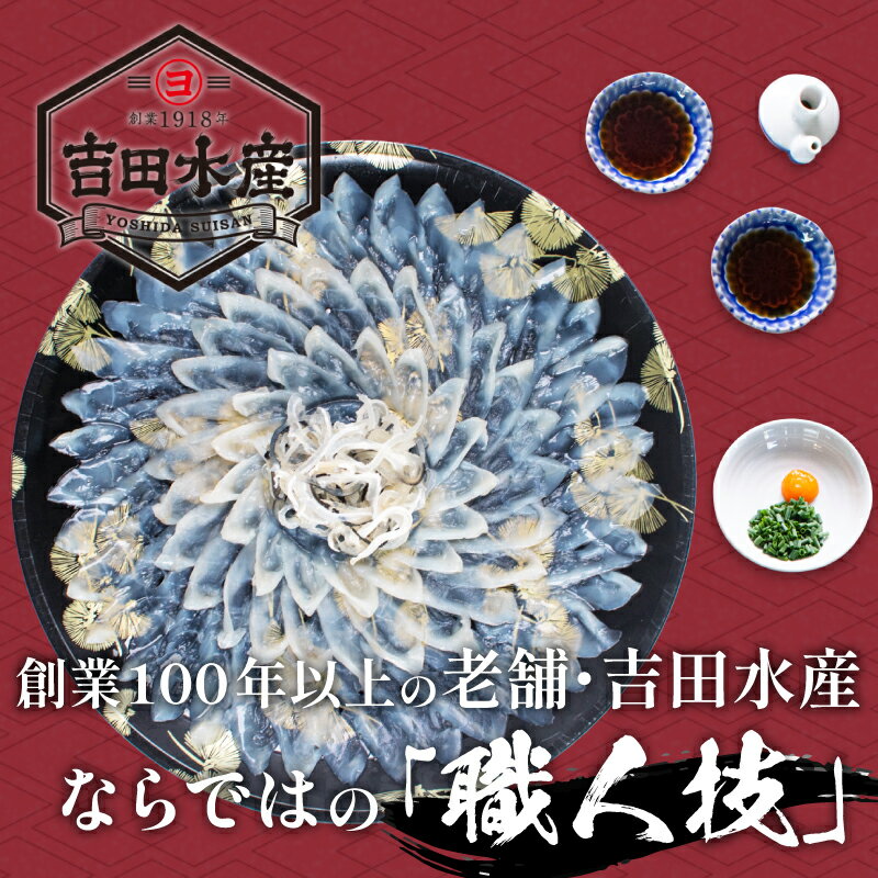 【ふるさと納税】 ふぐ 料理 セット 刺身 100g ふぐちり 唐揚げ フルコース セット 4〜5人前 冷凍 とらふぐ 国産 天然 まふぐ ちり てっさ とらふぐ アラ てっちり 唐揚げ 200g 皮湯引き てっぴ 真空 ポン酢 付き フグ刺し 高級魚 河豚 刺し身