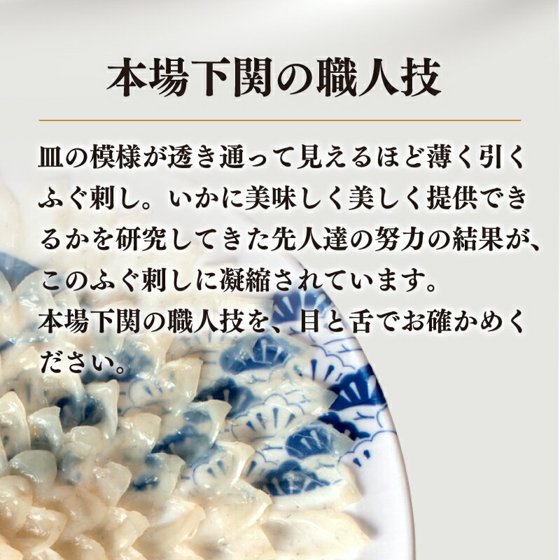 【ふるさと納税】 下関 ふぐ ふぐ刺し セット 4人前 冷蔵 白子付き 国産 天然 とらふぐ ふく とらふく 刺身 鍋 ヒレ酒付き てっさ てっちり ひれ酒 ふぐひれ フグ 河豚 山口 送料無料 数量限定 最高品質とらふぐ 【配達指定日必須】 ギフト プレゼント 父の日 母の日