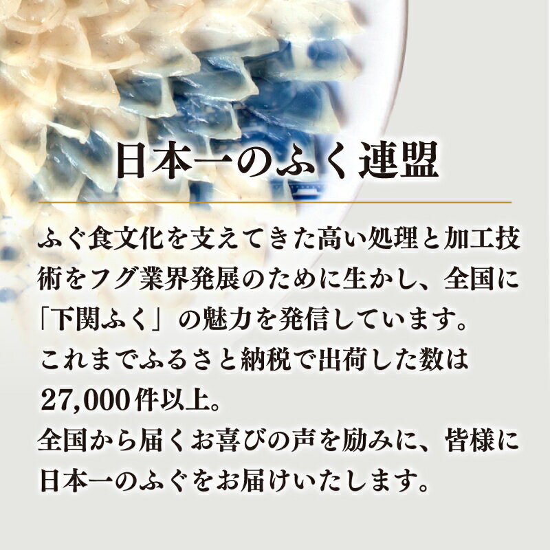 【ふるさと納税】 下関 ふぐ ふぐ刺し セット 4人前 冷蔵 白子付き 国産 天然 とらふぐ ふく とらふく 刺身 鍋 ヒレ酒付き てっさ てっちり ひれ酒 ふぐひれ フグ 河豚 山口 送料無料 数量限定 最高品質とらふぐ 【配達指定日必須】 ギフト プレゼント 父の日 母の日
