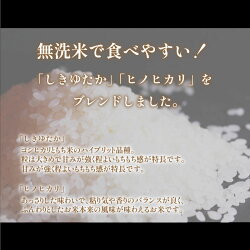 【ふるさと納税】 米 定期便 Wブレンド米 10kg 隔月6回 計 60kg 山口 県産 しきゆたか ヒノヒカリ 無洗米 白米 お米 ご飯 農家直送 下関･･･ 画像1