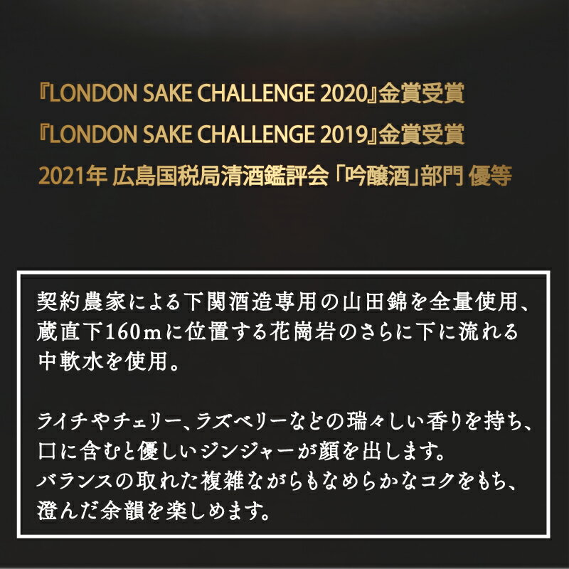 【ふるさと納税】 日本酒 獅道38 純米大吟醸酒 720ml 酒 純米大吟醸 大吟醸酒 金賞 受賞 プレゼント ギフト 贈り物 家飲み 晩酌 羊肉 チーズ アイス 父の日 下関 山口 中元 歳暮 敬老 お取り寄せ ご当地酒