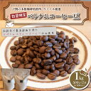 24位! 口コミ数「5件」評価「5」 訳あり コーヒー 豆 1kg ( 500g × 2袋 ) ベトナム 再入荷 2024年度入荷分 コーヒー豆 自家焙煎 焙煎 スペシャルティ･･･ 