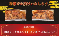 【ふるさと納税】 国産 ホルモン ミックス タレ 漬け 1kg 冷凍 牛肉 牛ホルモン 小分け 500g × 2パック センマイ 丸腸 大腸 ギアラ せんまい ハツ 下関 焼肉 肉 老舗 伊藤精肉店 山口 肉特集･･･ 画像2