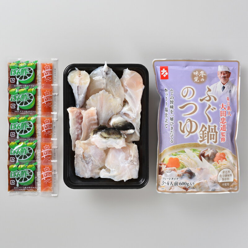 【ふるさと納税】 ふぐ 鍋 300g スープ 付き セット 冷凍 高級魚 とらふぐ てっちり 鍋 切身 アラ 高タンパク 低脂肪 コラーゲン ポン酢 もみじ 鍋 海鮮鍋 鮮魚 冬 鍋セット 下関 山口 ヤマモ水産