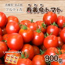 24位! 口コミ数「0件」評価「0」 寿美令トマト フルーツトマト 900g (150g×6個) フルティカ ミニトマト 選べる 発送 月 野菜 新鮮 プチトマト 期間限定 季･･･ 