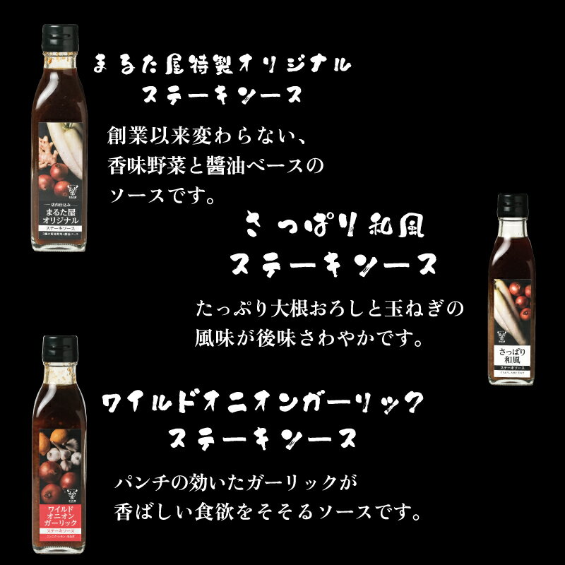 【ふるさと納税】 特製 ステーキ ソース ＆ ドレッシング 計 900ml 5種 × 180ml セット ゆず 玉ねぎ 野菜 サラダ 和風 オニオン ガーリック 下関 山口 肉特集