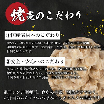【ふるさと納税】 訳あり 焼売 180個 冷凍 15営業日以内発送 小分け 15個×12パック 定期便 しゅうまい シュウマイ 肉 国産豚肉 九州産 宮崎 鹿児島 国産野菜 簡単 お手軽 絶品 おかず 晩ごはん 弁当 惣菜 晩酌 おかず ギフト お取り寄せ 大容量 業務用 焼売 電子レンジ 時短 - Image 2