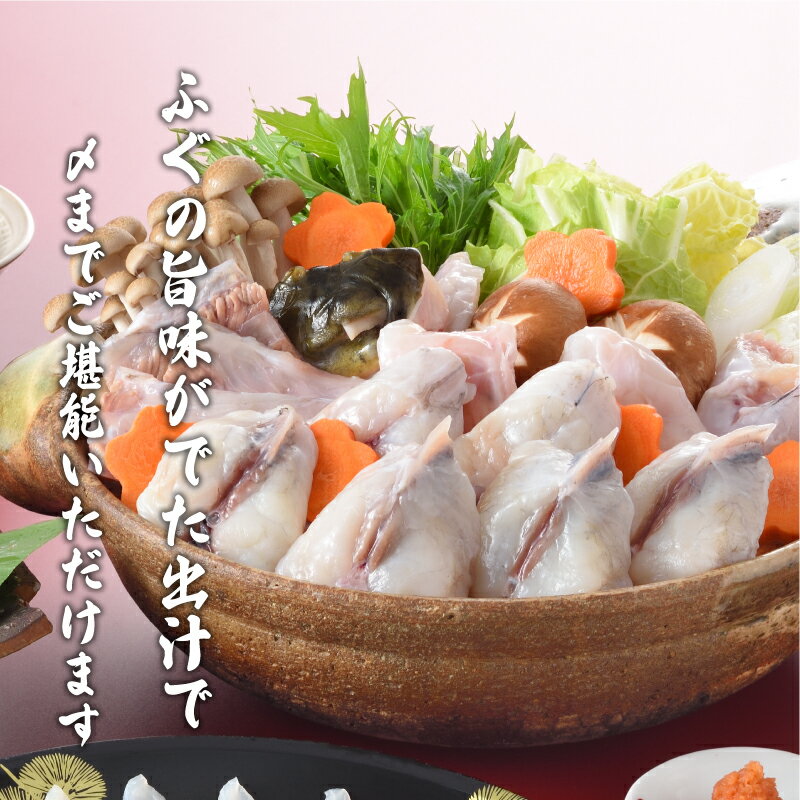 【ふるさと納税】 ふぐ 刺身 ちり セット 3〜4人前 冷凍 国産 フグ刺し とらふぐ ふぐ 刺し まふぐ 皮 ふく ひれ酒 ポン酢 河豚 本場 下関 高級 鮮魚 新鮮 刺し身 ギフト 贈答 プレゼント 祝い 記念日 母の日 父の日 お中元 お歳暮 敬老の日 正月 山口 1月7日以降順次発送
