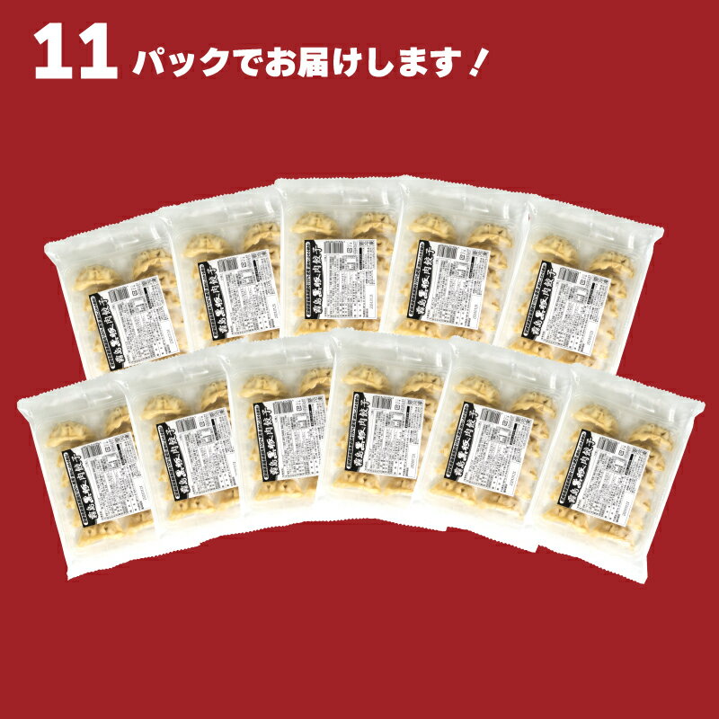 【ふるさと納税】 訳あり 霧島黒豚 肉100％ 肉餃子 132個 冷凍 12個×11パック 小分け 冷凍餃子 大容量餃子 国産原料餃子 簡単調理餃子 ぎょうざ ギョーザ 餃子（ 肉 豚肉 九州産黒豚 10000円 加工食品 お手軽 簡単調理 惣菜 絶品 おかず 弁当 おつまみ 晩ごはん