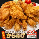 【ふるさと納税】 訳あり 唐揚げ 手羽先 手羽元 手羽中 ハーフ 各400g×2 計2.4kg からあげ から揚げ 大容量 冷凍 真空パック 小分け チキンヒーロー 国産 若鶏 醤油 味 粉付き 揚げるだけ 簡単調理 小麦粉 卵 不使用 ごはんのお供 からあげ藤家 下関 彦島 名物 肉特集