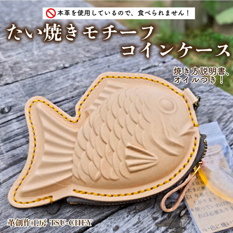 楽天市場】たいやき(財布・ケース|バッグ・小物・ブランド雑貨 楽天市場】たいやき(財布・ケース|バッグ・小物・ブランド雑貨