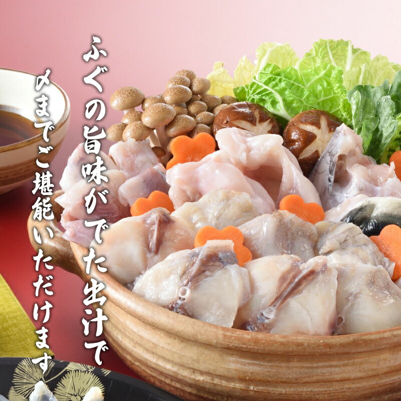 【ふるさと納税】 ふぐ 満腹 セット 3人前 数量限定 発送時期が選べる 冷凍 高級魚 鮮魚 魚介 刺身 フグ刺し とらふぐ まふぐ 本場 下関 ふぐ 刺し 河豚 てっさ ちり 皮 ひれ もみじおろし ポン酢 付き 鍋 海鮮鍋 プレゼント ギフト 贈答 贈り物 祝い お中元 記念日 父の日