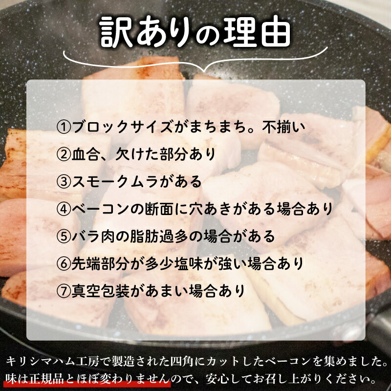 【ふるさと納税】 訳あり カット ベーコン 2kg 500g × 4個 冷凍 真空 パック 簡単調理 惣菜 大容量 おかず お弁当 加工品 便利 朝食 豚肉 豚バラ 切り落とし おつまみ 酒 ビール ご飯のお供 バーベキュー ステーキ サラダ パスタ 簡易包装 キリシマハム工房 山口県 下関市
