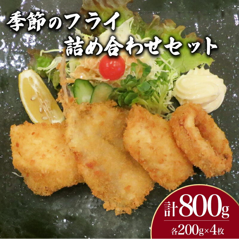 ڤդ뤵Ǽǡ  ե饤 ͤ碌 å  800g       ޤ Ѥ ι ù ں...