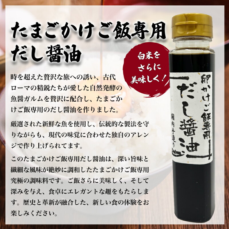 【ふるさと納税】 たまごかけ ご飯 専用 だし醤油 200ml×4本 たまご 卵 玉子 醤油 だし醤油 出汁 調味料 お手軽 便利 ごはんのお供 ご飯 お米 ギフト プレゼント 贈り物 長期保存 卵かけご飯 山口県産 下関 山口