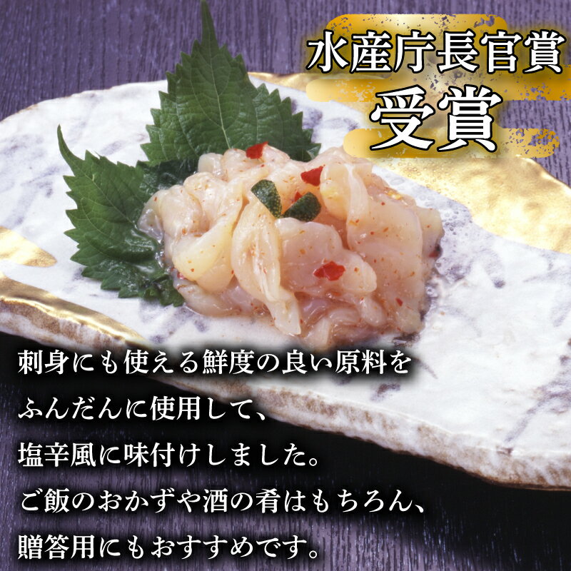 【ふるさと納税】 ふぐ 塩辛 風 200g 100g × 2本 まふぐ ふぐ塩辛 風 馬関 造り 真ふぐ ご飯のお供 蟹屋 KNY-F24 下関 山口