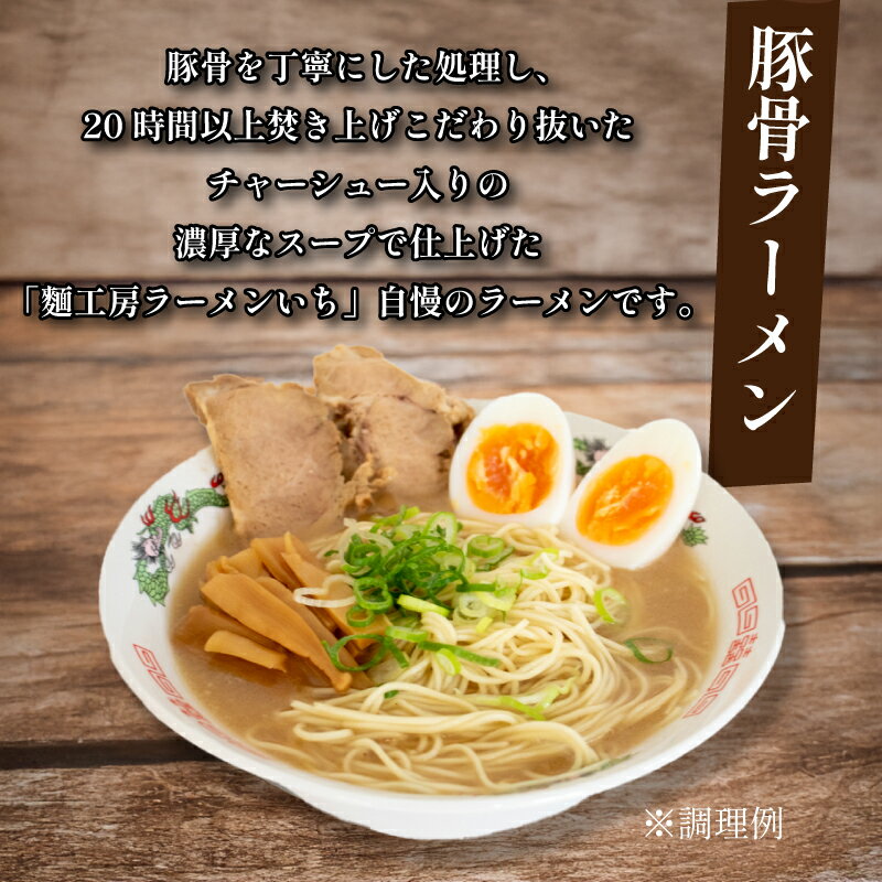 【ふるさと納税】 訳あり ラーメン 豚骨 or 牛骨 3 ~ 5 食 入り 冷凍 ラーメン屋 焼豚 チャーシュー入り 豚骨ラーメン 牛骨ラーメン 人気 美味しい 簡易包装 下関 山口