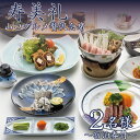 【ふるさと納税】 【 宿泊券 付 】選べる 肉 料理 2名 様 ふぐ 和牛 ジビエ 旅館 旅行 チケット 旅行券 ペア宿泊券 老舗 宿泊 利用 券 牛 肉 刺し 刺し身 割烹 観光 トラベル 豪華 ギフト プレゼント 贈答 1泊 まる得コース 割烹旅館寿美礼 下関 山口