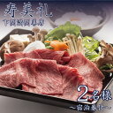 【ふるさと納税】 【 宿泊券 付 】 すき焼き 会席 2名 様 旅館 旅行 チケット 旅行券 ペア宿泊券 老舗 宿泊 利用 券 すきやき 割烹 観光 トラベル ...