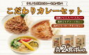 6位! 口コミ数「3件」評価「4.33」 薬膳 ジビエ スパイス カレー 下関産 鹿肉 長州どり グリーン カレー バターチキン カレー × 各2食 お取り寄せ ごはんのお供 国産･･･ 