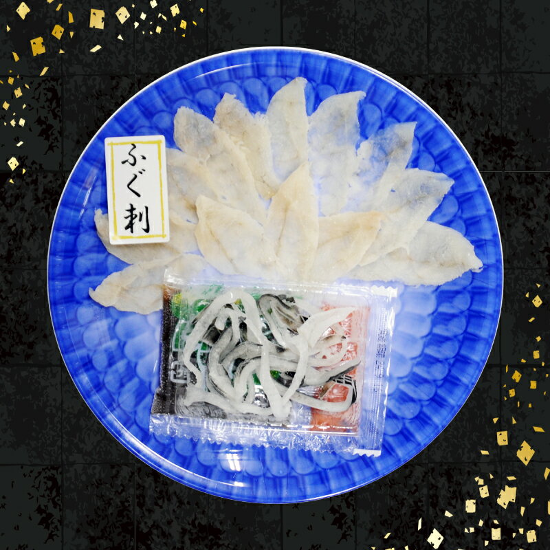 【ふるさと納税】 下関発！天然ふぐ刺身 5人前・ふぐ唐揚600g 冷凍 ふぐ 刺身 唐揚げ とらふぐ ふく てっさ 低カロリー 高タンパク 低脂肪 コラーゲン ポン酢 プラ皿 ギフト プレゼント お中元 お歳暮 父の日 母の日 記念日 贈り物 〜しものせき食彩工房〜 下関 山口