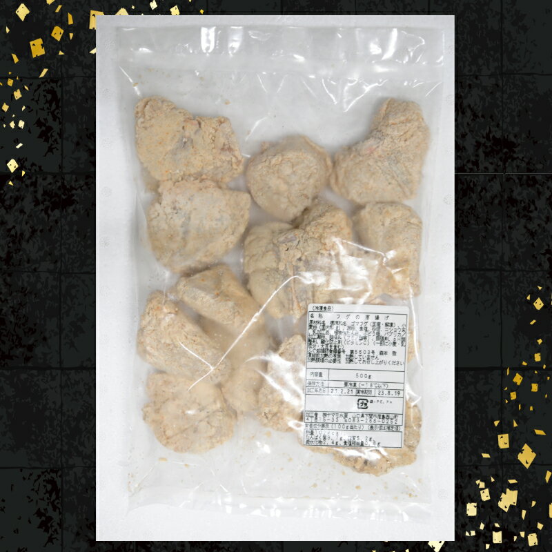 【ふるさと納税】 下関発！天然 ふぐ 唐揚 1kg(500gx2/個別凍結） 冷凍 ふぐ 唐揚げ ふく 低カロリー 高タンパク 低脂肪 コラーゲン ギフト プレゼント お中元 お歳暮 父の日 母の日 記念日 贈り物 〜しものせき食彩工房〜 下関 山口