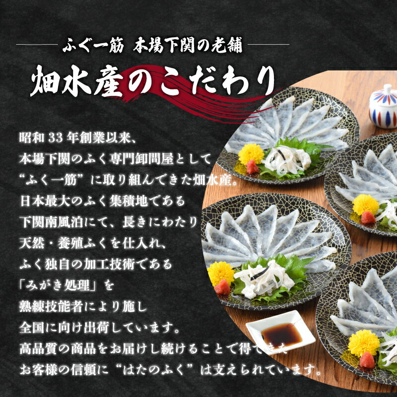 【ふるさと納税】 とらふぐ刺身小皿セット 5人前 冷凍 100g ふぐ 刺し てっさ 皮 ポン酢 もみじ 付き お手軽 解凍するだけ 本場フグ刺し 河豚 関門ふぐ とらふぐ 下関 山口