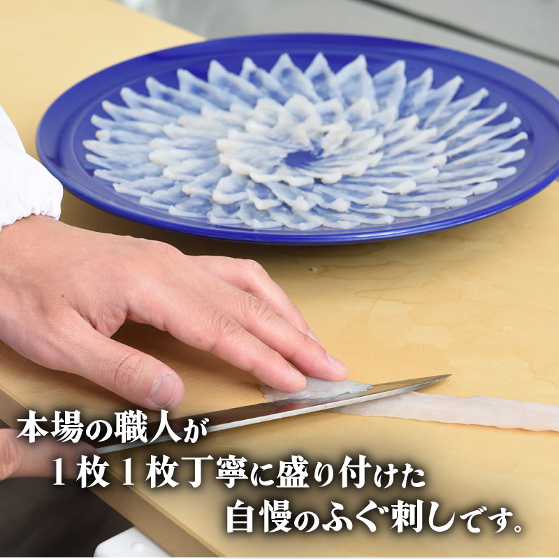 【ふるさと納税】 ふぐ 刺身 とらふぐ 刺し てっさ 鍋 ちり 皮 セット 3人前 冷蔵 皿 ポン酢 もみじ 付き 下関市 山口県 高級魚 魚介 海鮮 ふぐ鍋 ふぐちり鍋 海鮮鍋 フグ刺し 河豚 贈答 ギフト 贈り物 プレゼント 記念日 中元 歳暮 父の日 お取り寄せ