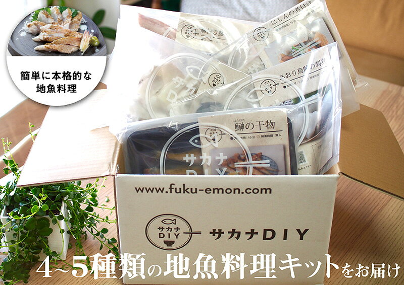 【ふるさと納税】 お試し 1回 鮮魚 刺身 煮魚 揚物 冷凍 真空 小分け サカナ DIY 料理 ミール キット 2人前 4～5種 1ヶ月 カンタン 調理 地魚 下関 山口 お楽しみ 魚介 海鮮 お刺身 さしみ f352012-shimonoseki-10000921 山口県下関市 サンプル画像3