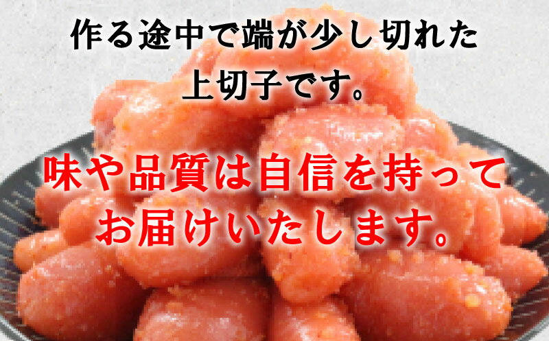 【ふるさと納税】 訳あり 明太子 2kg 冷凍 小分け 1kgずつ 辛子明太子 上切子 下関 山口 ごはんのお供 おかず おつまみ 晩ごはん 便利 めんたいこ きれこ たらこ 明太子発祥の地 下関 本場 唐戸市場 魚介 海鮮 年内配送