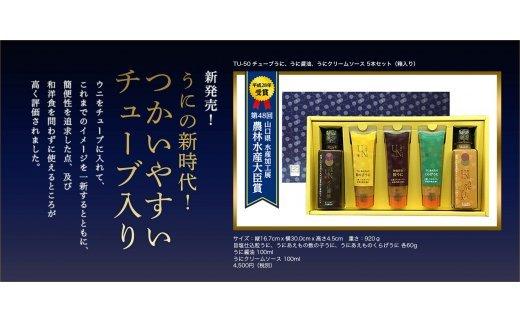 19位! 口コミ数「0件」評価「0」 うに新時代！美味しさは引継、入れ物は革新へ　シーズニングセット