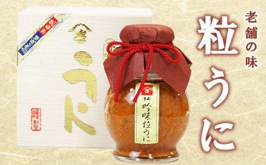 【ふるさと納税】 うに 160g 海鮮 金