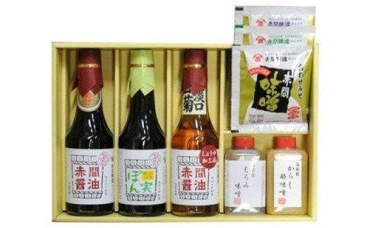 【下関が誇る発酵食品】 蔵元特製味噌、醤油、高級 フリーズドライ 味噌汁 詰合せ新赤間セット〜 赤間醸造 〜