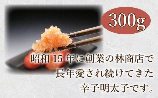 【ふるさと納税】 明太子 300g 鮭 3切 セット 冷凍 明太子発祥の地 下関 辛子 明太子 ＆ 紅鮭 セット（竹） ごはんのお供 おかず おつまみ 晩ごはん 便利 めんたいこ きれこ たらこ 明太子発祥の地 下関 本場 唐戸市場 魚介 海鮮 年内配送 f352012-shimonoseki-10000395 山口県下関市 サンプル画像3