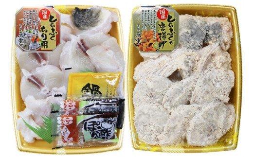 【ふるさと納税】 山口県産 とらふぐ ちり鍋 唐揚げ セット 各 300g 鍋だし ぽん酢 もみじおろし付き 下関市 山口県 ふぐ鍋 ふぐちり鍋 海鮮鍋 フグ ふく 冬 年末年始 ギフト 母の日 プレゼント 3