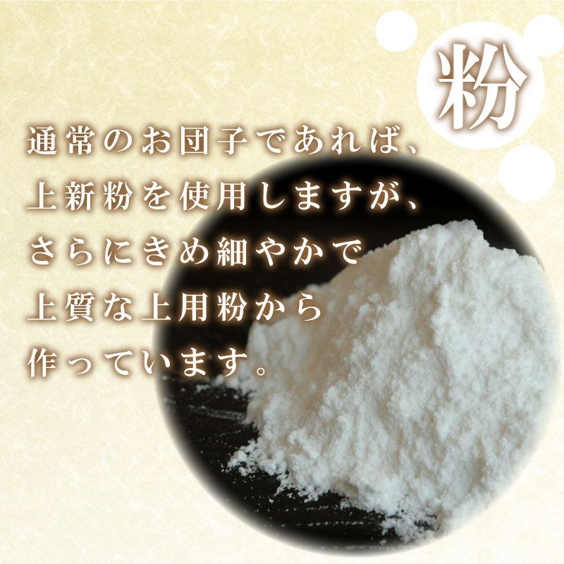 【ふるさと納税】 だんご 団子 20本 セット 冷凍 栗 くり 和 菓子 スイーツ おやつに ピッタリ もち 餅 餡 贈り物 お中元 ギフト 下関 幸ふく