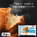 商品説明 内容量 KOUBO低糖質クロワッサン　35g 24個 賞味期限【75日】 賞味期限の3分の2以上を保有したものを発送 ・開封後は賞味期限にかかわらずお早めにお召し上がりください。 アレルギー表示原材料に小麦・卵・乳成分・大豆を含む。 配送区分常温 事業者名株式会社 パネックス 配送について 入金確認後、7営業日以内に発送 ※着日指定にはご対応いたしかねます。何卒ご了承ください。 また、お受け取りいただけない日時がございましたらお知らせください。 ※GWの配送に関しまして、4/27~5/6まで配送を休止しております。予めご了承ください。 申込期日 通年お申し込みを受け付けております。 ※申込み多数により発送限度数に達した場合、締切る場合がございます。あらかじめご了承ください。 ・ふるさと納税よくある質問はこちら ・寄附申込みのキャンセル、返礼品の変更・返品はできません。あらかじめご了承ください。『低糖質Style』は 1個あたりの糖質10g以下、 美味しさに徹底的にこだわった低糖質ロングライフパンのブランドです。 メディアにも多数掲載。SNSでも話題沸騰中！ さらに、常温保存可能で製造日から賞味期限75日のロングライフ。 低糖質パンとは思えない、ふんわり食感と豊かな風味が特徴です。 「糖質は気になるけど、大好きなパンを食べたい！」 「簡単に美味しく糖質を抑えたい」 『低糖質Style』はそんな方の強い味方です。 大豆粉を配合したミックス粉とパネトーネ種を組み合わせた独自製法により、風味良く食べやすく仕上げております！ こだわりの折り込みにより、フワフワな口当たり★ 【注意事項】 ・開封後は賞味期限にかかわらずお早めにお召し上がりください。 ・本品製造ラインでは落花生を含む製品を製造しております。 ・品質保持のため「食品用アルコール」を噴霧しておりますので、敏感な方はアルコール特有の臭いや苦味を感じられるかもしれません。開封後、数分してからお召し上がり下さい。 ・製品仕様・包材・品種は変更になる場合があります。予めご了承ください。