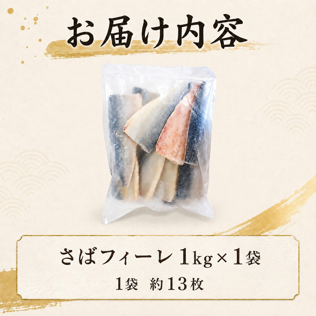 【ふるさと納税】 7営業日以内発送 or 指定日可 選べる 骨取りさば フィレ 国産 無塩 鯖 1kg 2kg 3kg 4kg 訳あり 骨なし 骨抜き 小分け 切身 冷凍 真空 食品 大容量 人気 魚 魚介 海鮮 簡単 調理 惣菜 おかず 不揃い 便利 お弁当 塩焼き 味噌煮 ふるさと納税鯖 山口 下関市 f352012-shimonoseki-10002193 山口県下関市 サンプル画像3