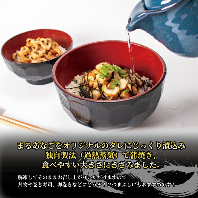 【ふるさと納税】 (冷凍) 訳あり まるあなご蒲焼き きざみ 1kg 14営業日以内出荷 業務用 大容量 レンチン 簡単調理 まるあなご蒲焼き 穴子 蒲焼 タレ 卵焼き 穴子丼 寿司ネタ アナゴ 高級魚 魚セット 数量限定 工場直送 ギフト お取り寄せグルメ 宇部 山口