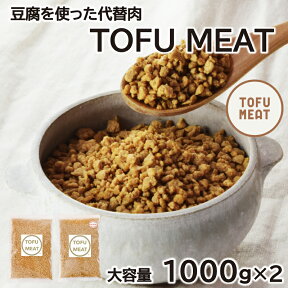 【ふるさと納税】TOFUMEATギフトセット　山口県 宇部市 トーフミート 国産 大豆 100％ 豆腐 自然由来 次世代 食材 ベジタリアン ヴィーガン 高タンパク 低脂質 臭みなし クルトン オートミール サラダ お子様 ご年配 味つき オリジナルタイプ ノンシュガータイプ