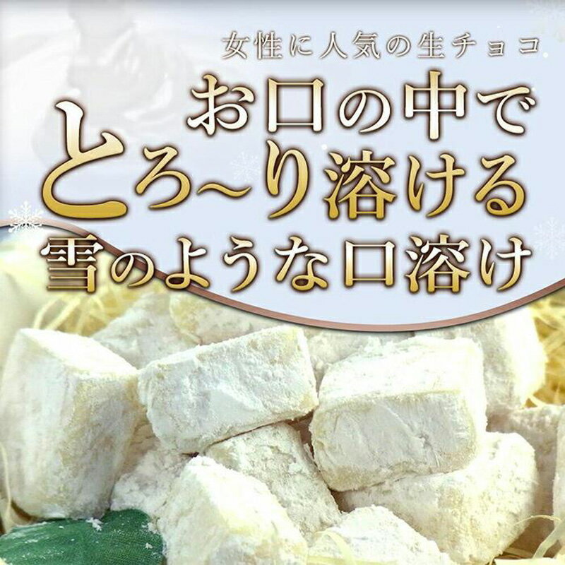 (冷凍配送) 訳あり 自分チョコ 濃厚ホワイト 生チョコレート 約350g 生チョコ スイーツ 洋菓子 菓子 カカオ スイートチョコ 大容量 簡易包装 業務用 ご家庭 お子様 おやつ 贈答 ギフト お取り寄せ わけあり ワケアリ 自社 製菓 宇部 山口