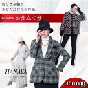 yӂ邳Ɣ[Łz HANAYA COLLECTION I[_[Ch dČ 15~ ⏕p yI[_[Ch t@bV HANAYA ͂Ȃ   R[g X[c WPbg pc s[X p fUCi[ v[g 蕨 Mtg Ε z